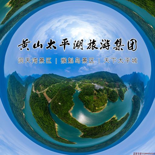 铁门关720全景拍摄
